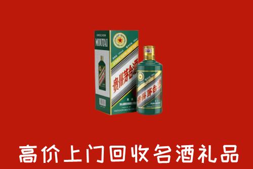 永丰县回收五星茅台酒
