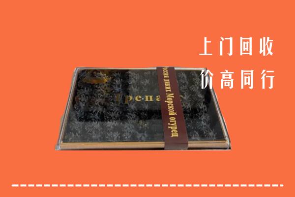 永丰县回收礼盒海参