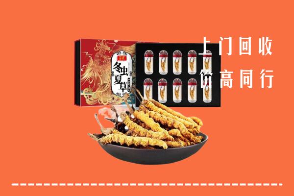 永丰县回收虫草
